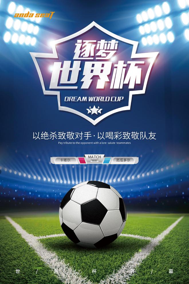 国内球队实力悍然，誓夺亚洲足球王座